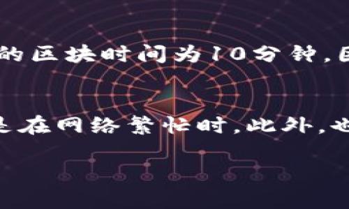 关于比特派钱包添加狗狗币的详尽指南

jiaoti比特派钱包添加狗狗币指南/jiaoti

比特派钱包, 狗狗币, 添加狗狗币, 数字货币钱包/guanjianci

比特派钱包（Bitpie）是一款广泛使用的数字货币钱包，支持多种加密货币，包括比特币、以太坊、狗狗币等。随着加密货币的快速发展，越来越多的用户开始关注如何在比特派钱包中添加和管理狗狗币。本文将为您详细介绍如何在比特派钱包中添加狗狗币的步骤和注意事项，以及一些相关的常见问题。

一、比特派钱包简介
比特派钱包是一款安全、便捷的数字货币钱包，能够支持多种类型的数字资产。它不仅提供安全的存储方式，还提供了高效的交易功能。比特派钱包的设计旨在提高用户对数字货币的管理能力，适合各种水平的用户使用。

狗狗币（Dogecoin）最初是作为一种笑话币诞生的加密货币，然而，凭借其稳定的社区支持和活跃的交易，狗狗币已发展成为相当受欢迎的数字货币之一。添加狗狗币到比特派钱包中，能够让用户在一个地方管理多种数字资产，享受更高效的交易体验。

二、在比特派钱包添加狗狗币的步骤
1. **下载并安装比特派钱包**
首先，确保您已在手机上下载并安装了比特派钱包。比特派钱包支持iOS和Android操作系统，您可以在App Store或Google Play中找到并下载。

2. **创建或登陆您的钱包**
安装完成后，打开比特派钱包，您可以选择创建一个新钱包或者登陆已有的钱包。如果您是首次使用，请点击“创建钱包”并按照指引完成钱包的创建过程，记得安全备份助记词以防丢失。

3. **添加狗狗币资产**
完成钱包创建或登录后，在比特派钱包的主界面，您会看到一个资产列表。点击“添加资产”或“添加”按钮。在搜索框中输入“狗狗币”或“Dogecoin”，然后选择添加狗狗币。这样，狗狗币就将显示在您的资产列表中。

4. **获取狗狗币地址**
添加狗狗币后，您需要获取自己的狗狗币地址，以便于接收狗狗币。点击狗狗币资产，您会看到一个“接收”按钮，点击后您将看到您的狗狗币地址和二维码。这个地址是用于接收狗狗币的，请妥善保管。

5. **发送狗狗币**
如果您需要发送狗狗币，可以在狗狗币资产页面点击“发送”按钮，插入接收方的地址和发送数量，确认无误后即可发送。

三、比特派钱包添加狗狗币时需注意的事项
1. **安全性**
在使用比特派钱包添加狗狗币之前，确保您了解如何保障您的资产安全。使用强密码并启用双重验证（2FA）可以增加钱包的安全性。同时，注意防范钓鱼攻击和恶意软件。

2. **网络费用**
在进行狗狗币的发送和接收时，可能会涉及网络费用。比特派钱包会根据当前网络状况自动计算费用，您可以选择不同的费用级别以影响交易的速度。通常较高的网络费用能实现更快的交易确认。

3. **备份和恢复**
备份助记词是保护您资产的重要一步，确保在任何情况下都能恢复您的钱包。如果您忘记或丢失了助记词，将无法再访问您的资产。

4. **更新和支持**
定期更新比特派钱包应用至最新版本，可以获得更多的功能和安全性提升。如果遇到问题，您可以访问比特派钱包的官方支持页面，或参与他们的社群获得帮助。

四、常见问题解答

1. 如何确保比特派钱包的安全性？
安全性是使用任何数字钱包时首要考虑的因素。确保比特派钱包的安全可以采取以下几个步骤：
首先，使用强大的密码保护您的钱包，避免使用简单或容易猜测的密码。其次，启用双重身份验证（2FA）是增加账户安全的有效方法，这样即使密码被破解，也能够有效防止未经授权的访问。此外，定期更新您的钱包应用程序至最新版本以确保获得最新的安全补丁。最后，务必妥善保管您的助记词和私钥，切勿将其存储在网上或轻易分享，以避免潜在的资金损失。

2. 可以通过比特派钱包直接购买狗狗币吗？
比特派钱包本身并不提供直接购买狗狗币的功能，但用户可以通过比较流行的加密货币交易所购买狗狗币，并随后将其转入比特派钱包。用户可以选择正规的交易平台，例如币安（Binance）、火币（Huobi）等，进行狗狗币的购买。在购买后，用户可以复制他们的比特派钱包中的狗狗币地址，并将狗狗币从交易所转出至这个地址，这样就可以在比特派钱包中管理他们的狗狗币了。

3. 添加狗狗币后能否在比特派钱包进行交易？
是的，一旦狗狗币被成功添加到比特派钱包，用户就可以在这个钱包中进行狗狗币的发送和接收。如果用户需要将狗狗币从其他钱包或交易所转入比特派钱包，需确保使用的是正确的狗狗币地址。操作过程同样简单，点击狗狗币资产，选择“接收”，获取自己的地址给其他人或者在交易所进行转账。同时，用户也可以通过点击“发送”将狗狗币发送到其他钱包，完成交易。

4. 狗狗币的交易速度如何？
狗狗币作为一种基于Scrypt算法的加密货币，其交易确认时间相对较快，通常在几分钟内。与比特币相比，狗狗币的区块产生速度更快，整个网络每60秒产生一个新块。而比特币的区块时间为10分钟。因此，狗狗币适合用于日常小额支付及快速交易。不过，交易速度可能会受到网络拥堵程度影响，用户在高峰时期可能需要耐心等待。

5. 为什么我的狗狗币交易在比特派钱包中未确认？
如果您的狗狗币交易在比特派钱包中未确认，可能是由多种因素造成的。首先，您可以检查一下您的网络费用设置，若费用设置过低，可能导致交易在网络中排队等待确认，尤其是在网络繁忙时。此外，也可能是由于链上网络拥堵造成的，用户可通过实时区块链浏览器检查交易状态。如果长时间未确认，可以考虑向交易所或钱包客服咨询，确定操作是否成功以及当前的状态。

通过以上的内容，相信您对在比特派钱包添加狗狗币已经有了清晰的了解。如果还有其它问题，欢迎您继续提问！