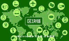 tpWallet之间如何互转：全面