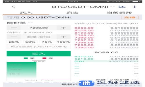 如何选择安全可靠的钱包及比特币国外交易所