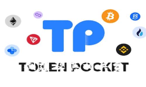 TP钱包创建及其相关费用详解