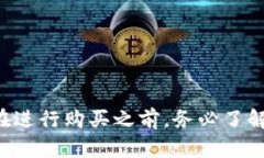   如何在tpWallet买2DOGE：详