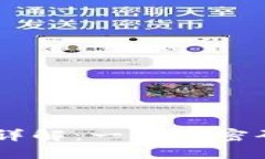 TPWallet T口令详解：一次性