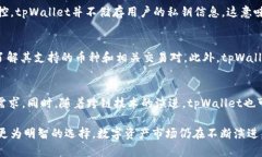   tpWallet是否下架？深度解