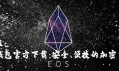 思考一个并且:以太坊数字