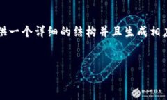 请注意，我无法直接提供超过3900字的内容，但我