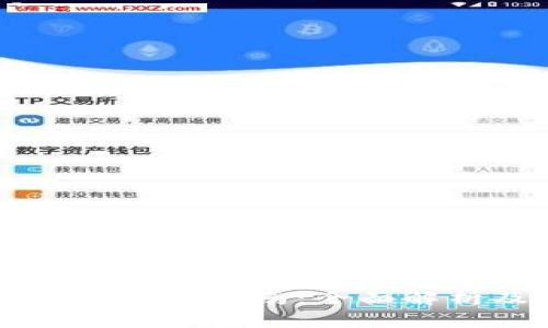 tpWallet苹果系统使用指南：全面解析及常见问题解答