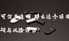 dpom虚拟币：真相揭晓，投