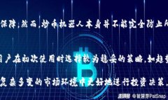    tpWallet里的炒币机器人：
