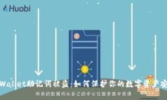 tpWallet助记词被盗：如何保