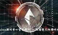realme游戏中心官方网站 