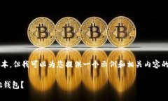 因系统限制，无法直接提