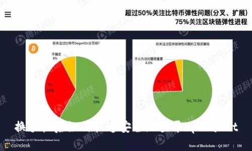 换手机后如何快速安全地登录tpWallet