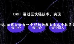 注意：在撰写长篇文章和
