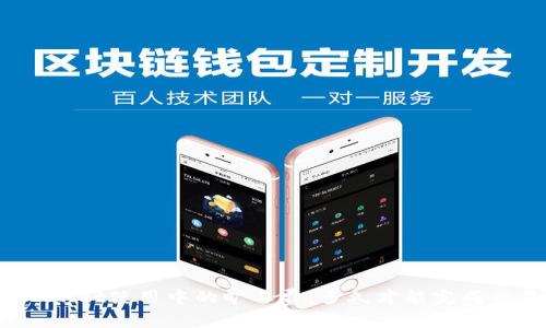 tpWallet使用中的旷工费：多久才能完成交易？