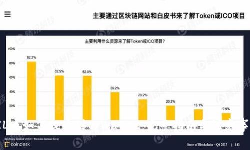 FIL币如何提币到tpWallet：完整指南与注意事项