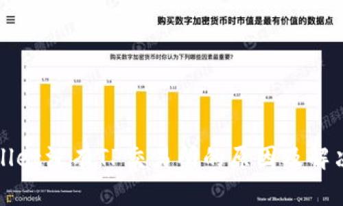 tpWallet没有TP交易所的原因及解决方法