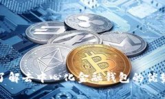 tpWallet: 了解去中心化金融