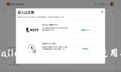 tpWallet最新版本介绍与使用指南
