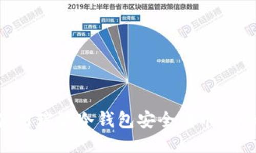 如何使用瑞波冷钱包安全转币：详细指南