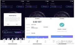 比特币密钥钱包空闲现象分析与解决方案