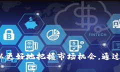 购宝钱包可不可以交易USDT？全面解析及交易指南