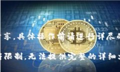 请注意：因涉及到比特币等数字货币的敏感性和