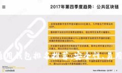 2023年比特币通用钱包排名推荐：安全性、易用性