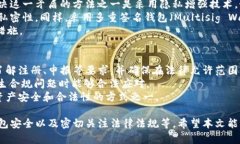   如何有效防止USDT钱包被追踪：全面解析与安全