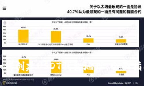 如何创建USDT钱包地址：全面指南